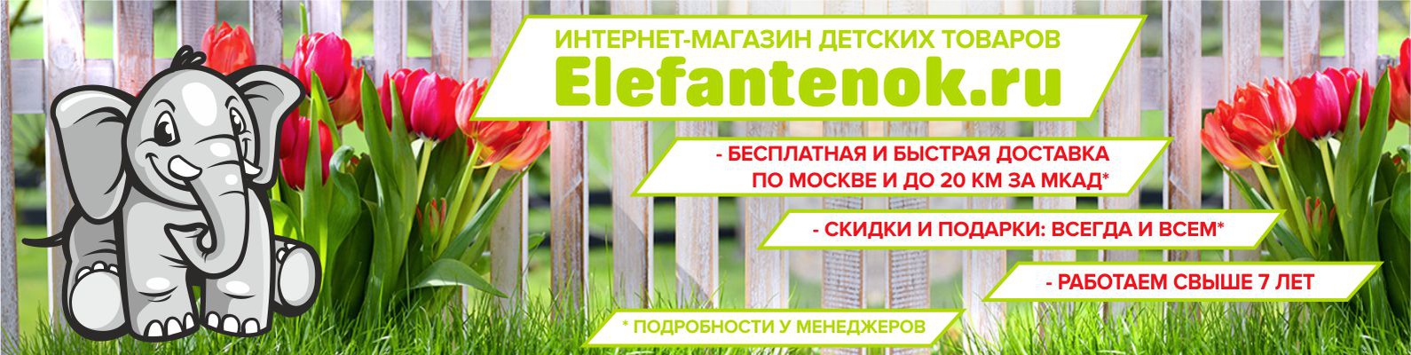 Интернет Магазин Детских Товаров Бесплатной Интернет Магазин Детских Товаров Бесплатной