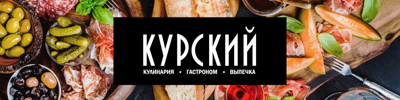 Курский Магазин Воронеж Официальный Курский Магазин Воронеж Официальный