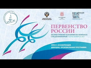 . Девушки, произвольная программа