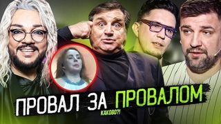 МАКSИМ СОРВАЛА КОНЦЕРТ | ПОЗОРНОЕ ИНТЕРВЬЮ БАСТЫ И МАСЛЕННИКОВА | КИРКОРОВ ВЫДАЛ