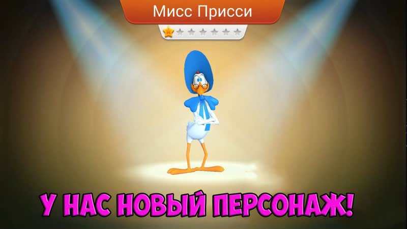Looney Tunes, 12 И СНОВА НОВЫЙ ПЕРСОНАЖ ПРОШУ ЛЮБИТЬ И ЖАЛОВАТЬ