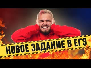 Изменения ЕГЭ английский 2025 | Разбор нового задания