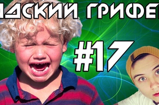 Шоу - АДСКИЙ ГРИФЕР! #17 (МЕСТЬ ИВАНГАЯ / ПЛАЧУЩИЙ ЗАДРОТ)