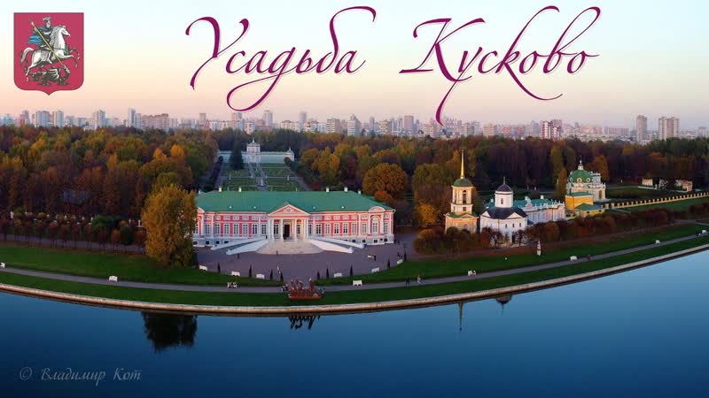 Золотая осень в (видео репортаж смартфоном) , Golden autumn in Kuskovo