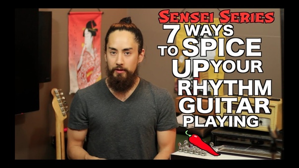 Sensei Series: 7 Ways To Spice Up Your Rhythm Guitar