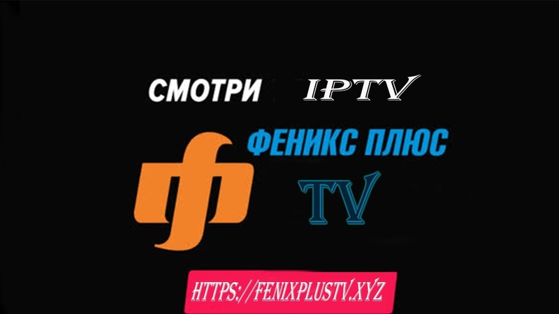 Феникс Плюс Интернет Магазин