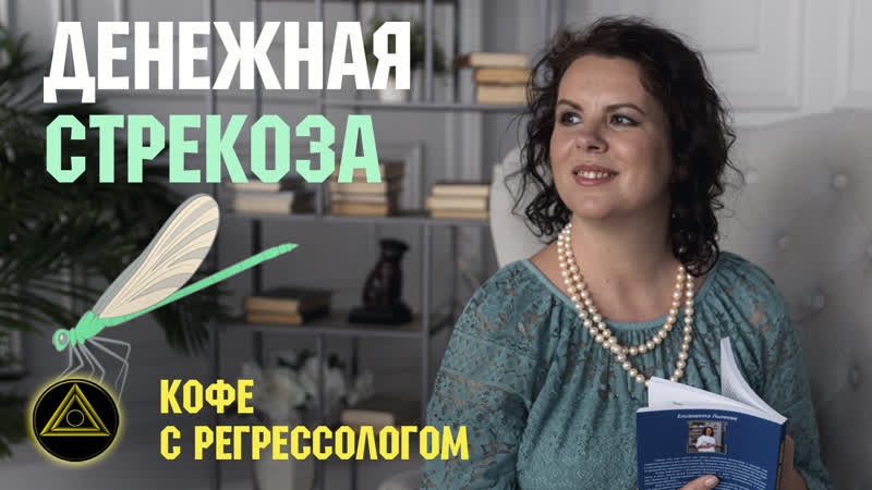 Денежные психоэнергетические типы у детей и взрослых.