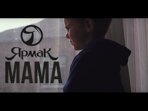 ЯрмаК Мама ( TS Prod.