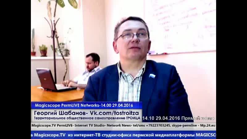 ТОС ТРОИЦА Георгий Шабанов Magicscope Perm LIVE
