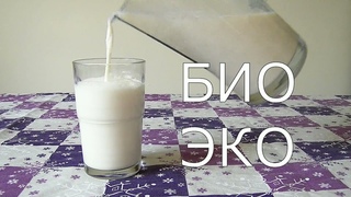Козы, Инвсетируй в коллективное Хозяйство