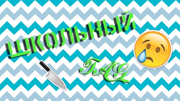 TAG:
