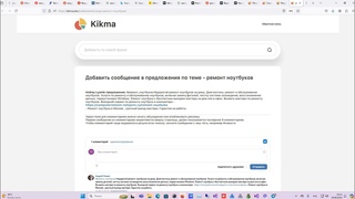 Бесплатно рекламироваться - КАК Как искать на Кикма