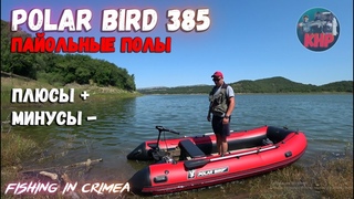 Лодка с пайольными полами, электромотор минн кота 40