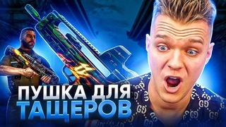 ВЫ СЧИТАЕТЕ ЭТО ГОВНОМ в Warface?! - БЕСПЛАТНЫЙ ДОНАТ КОТОРЫЙ РАЗВАЛИВАЕТ ВЕСЬ ВАРФЕЙС!
