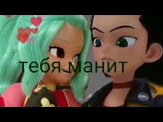 Клип монкарт Тебя манит. клип про Элли и Феттеля