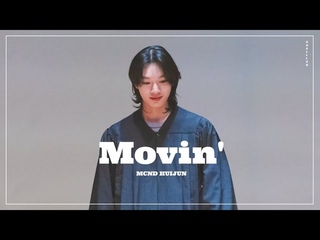 Huijun | Но Хвиджун  MCND  'Movin'(...)' |