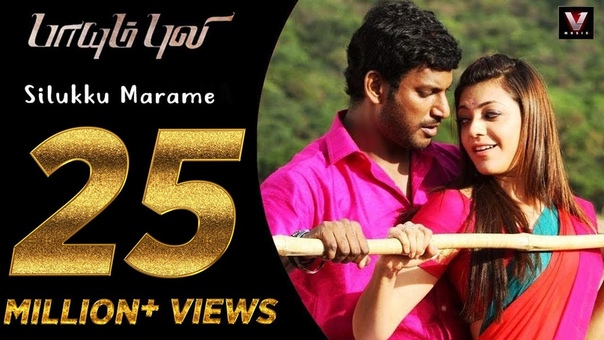 Paayum Puli Silukku Marame Official Video Song, D Imman, Vishal,