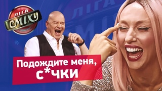 Голая Полякова и кино в Стояновке | Лига Смеха, подборка приколов