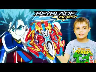 XCALIUS X4 / Buster Xcalibur БейБлэйд Икскалиус Икс 4 Распаковка Обзор Битва BeyBlade Burst 3 сезон