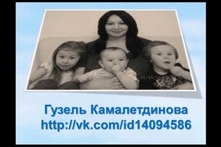 Гузель  Камалетдинова - SOS!!!