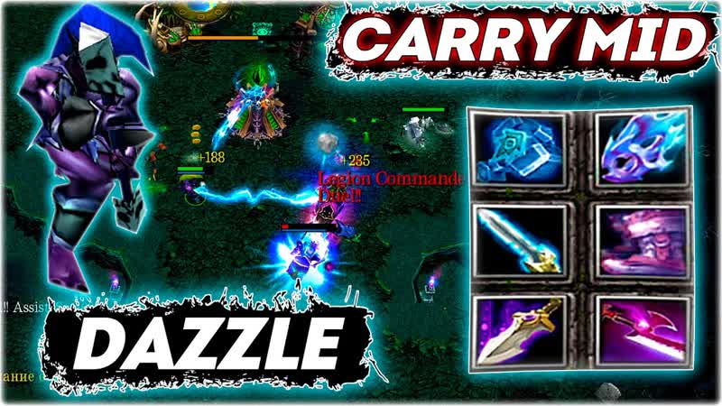МАГИ ДОТЫ DAZZLE Carry Mid Okey Универсальный Герой