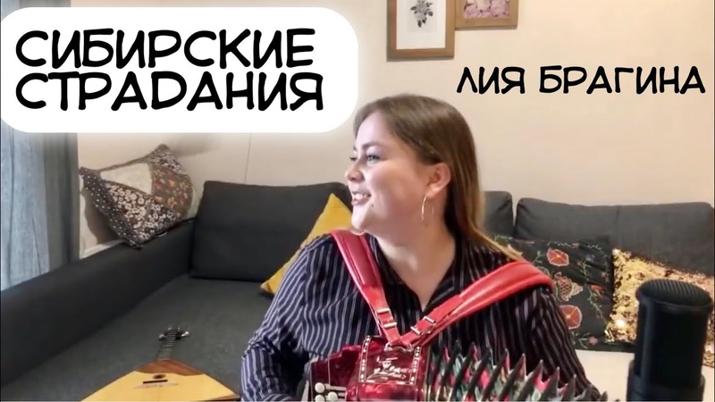 Лия брагина биография личная жизнь муж