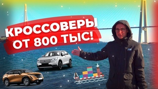 Покупаем Nissan Ariya! Сколько стоят кроссоверы NISSAN и HONDA на аукционых Японии. Цены в декабре