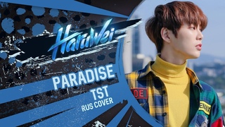 TST - Paradise (RUS cover) by HaruWei