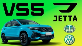 Jetta VS5 Кто ты НЕМЕЦ за 1.5 миллиона или КИТАЕЦ за 2.5