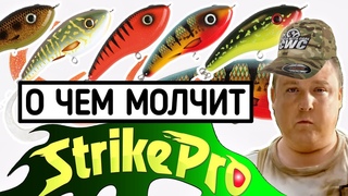 НОВАЯ ПРИМАНКА от STRIKE PRO: CATCHY (Ловчий)! А мужики-то не знают... Strike Pro Catchy