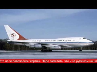 В 1983 году в СССР был сбит южнокорейский Боинг.  Тайна раскрыта