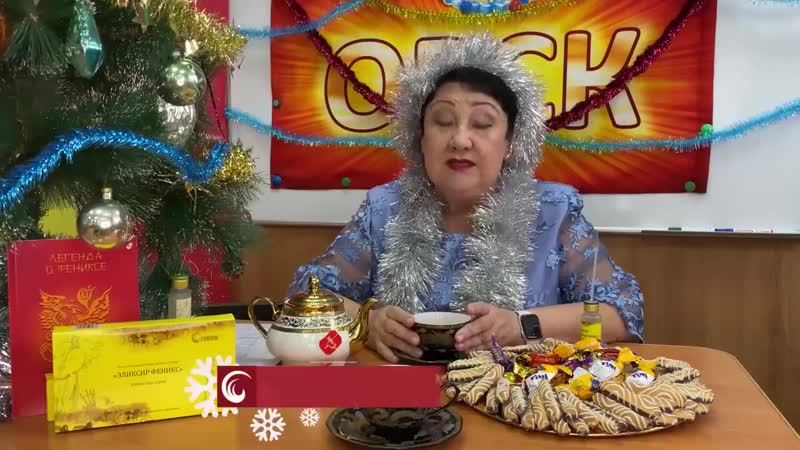 Про эликсир Феникс от ведущих
