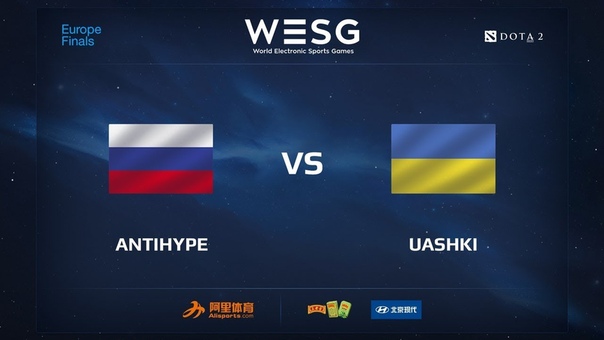 Anti Hype vs UAshki, WESG 2017 Dota 2 European Qualifier