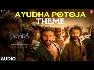 Ayudha Pooja Theme OST | Devara Original Sound Track - BGM | NTR, Sai Ali Khan | Anirudh Ravichander