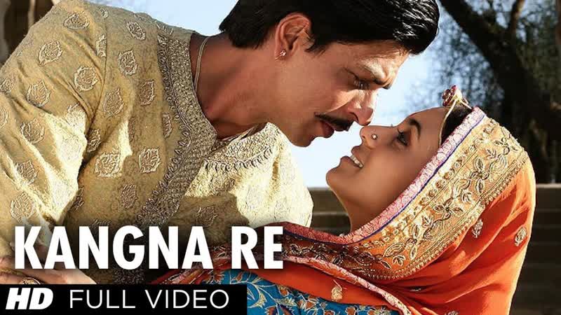 Kangna Re, Paheli, Rani mukherjee, Shahrukh
