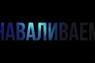 Самодельная партотивная калонка , Бассит не плохо часть 1!