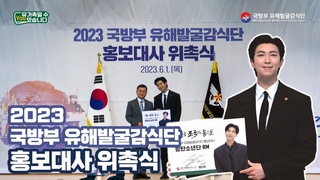 ENG SUB 2023    RM of BTS named honorary ambassador of MAKRI