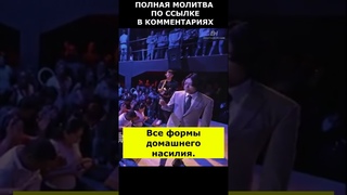 Исцеление от травмы домашнего и сексуального насилия.Пастор Хьюк Парк