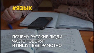 Министерство просвещения России решило обновить правила русского языка