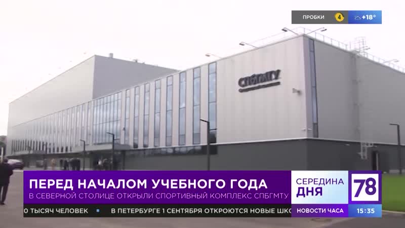 Перед началом учебного