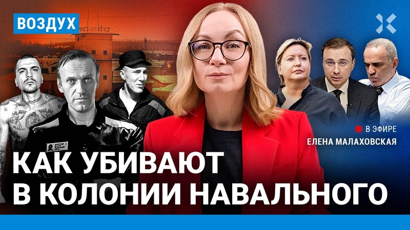Как убивают в колонии Навального. Новые санкции. 23 февраля,