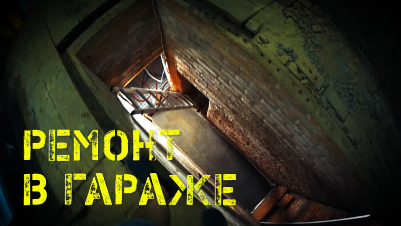 Тёплые полы в
