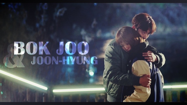 Funny confession of love, Bok Joon X Joon