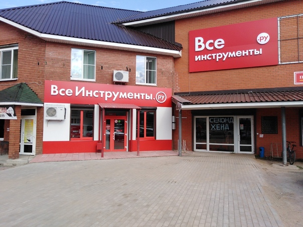 Всеинструменты Ру Интернет Магазин Вышний Волочек