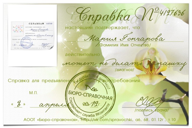 Маша Гончарова | Воронеж