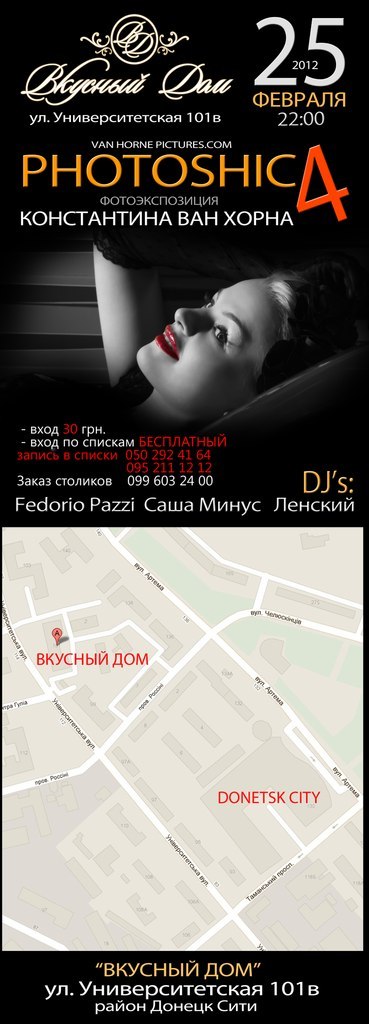 Александр Миусков | Донецк