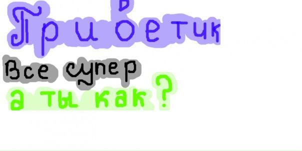 №87, Костя Чипегин, Помошная №87, Костя Чипегин, Помошная