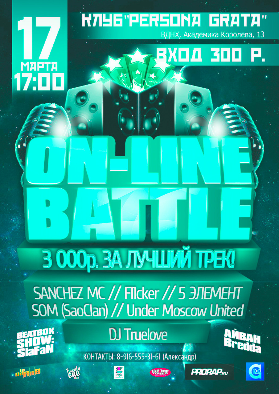 Александр Петров | Одинцово