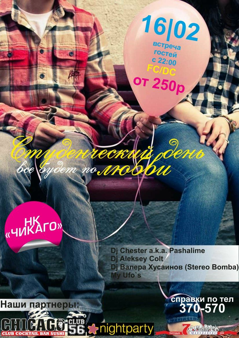 Ильнур Мутагаров | Оренбург