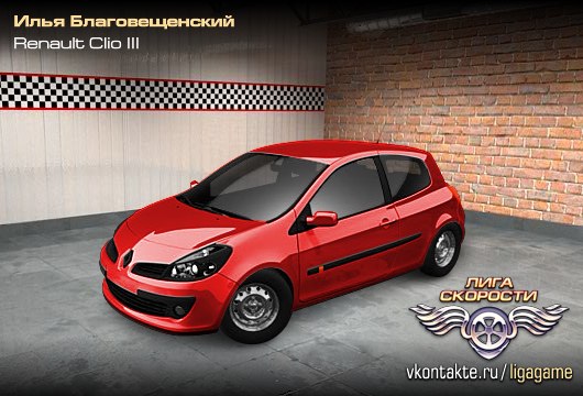 Илья Благовещенский | Псков